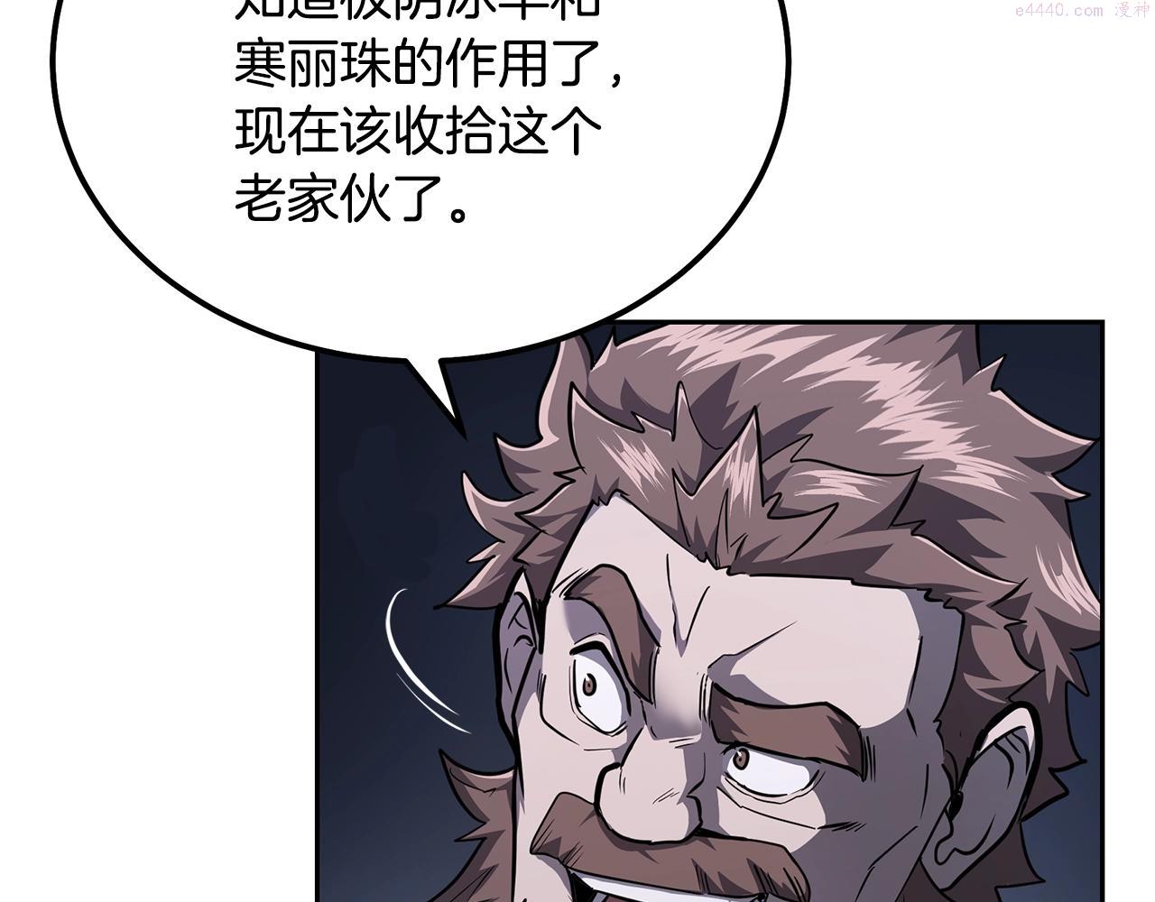 千年方士超长合集漫画,第74话 离间计148图