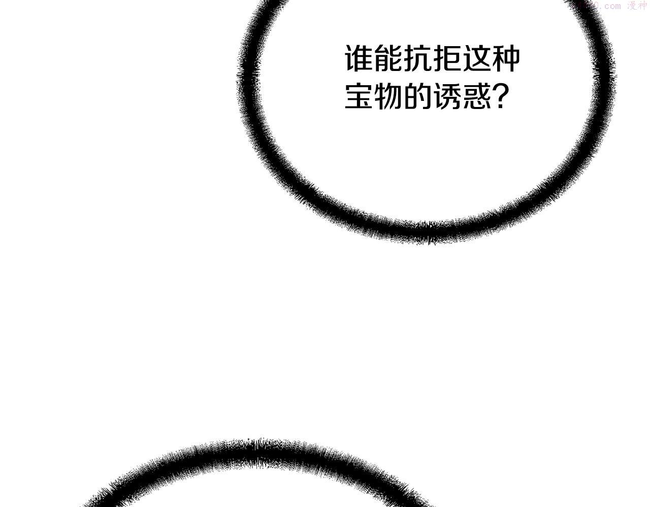 千年方士超长合集漫画,第74话 离间计152图