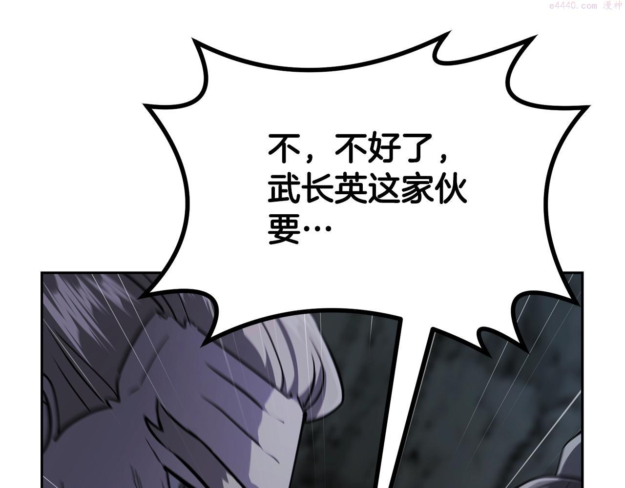 千年方士超长合集漫画,第74话 离间计189图