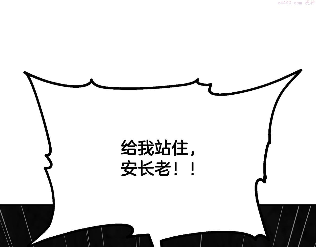 千年方士超长合集漫画,第74话 离间计197图