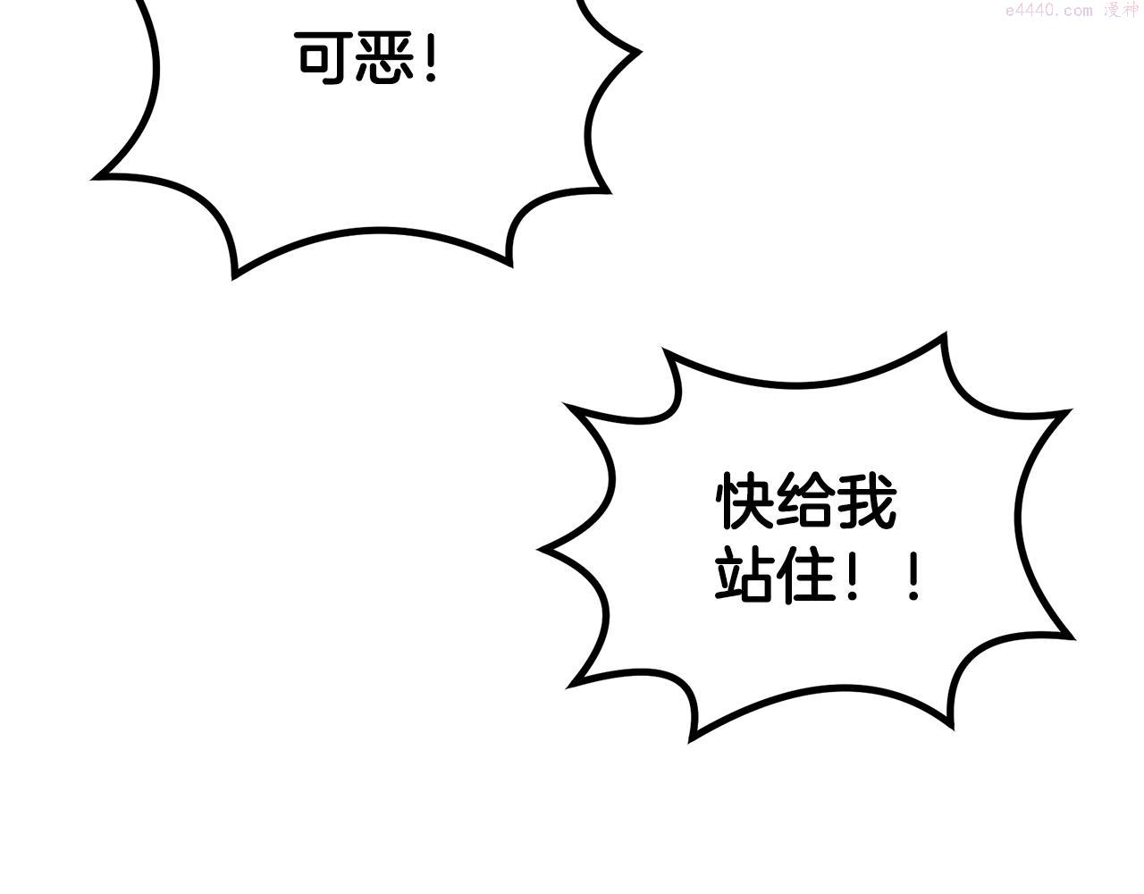 千年方士超长合集漫画,第74话 离间计201图