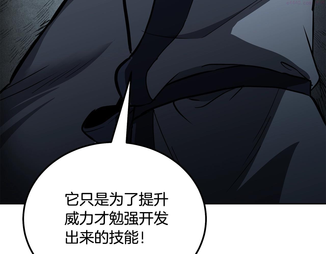 千年方士超长合集漫画,第74话 离间计19图