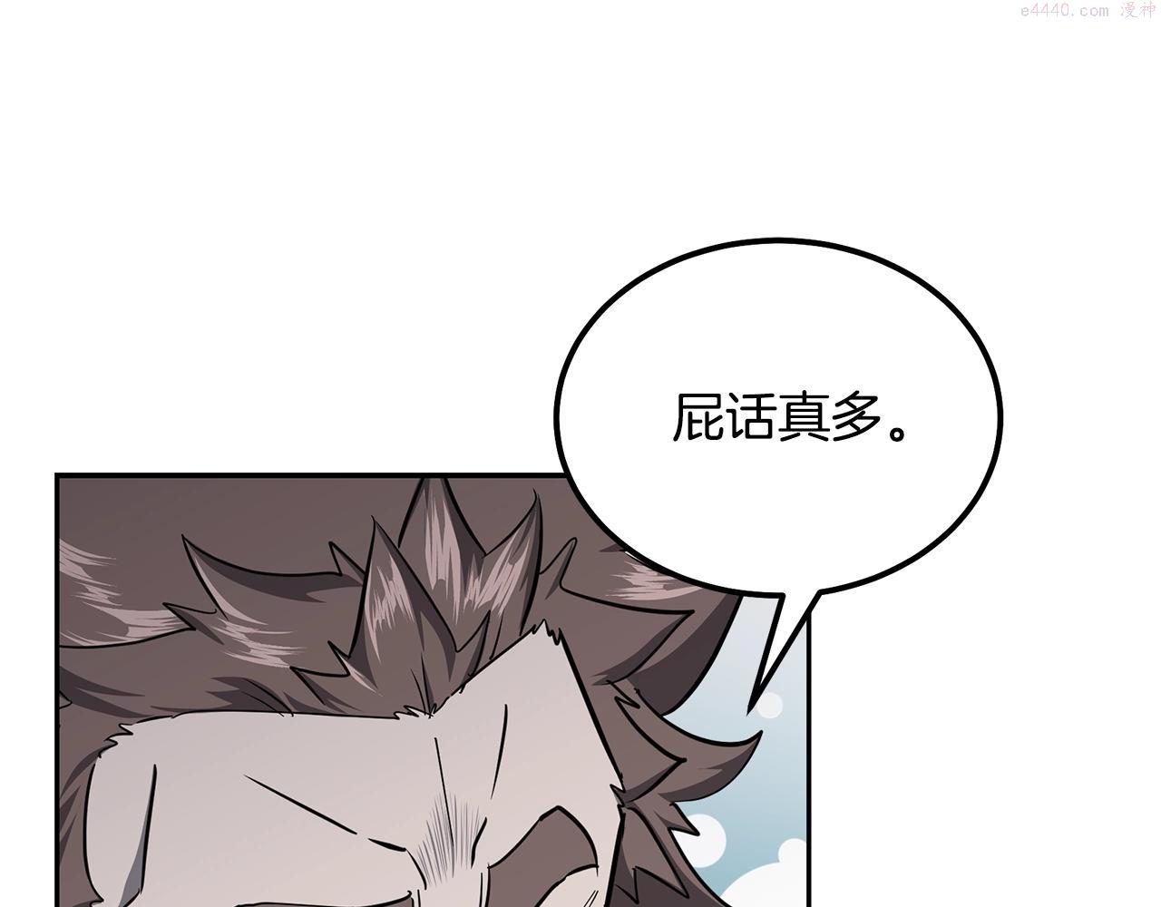 千年方士超长合集漫画,第74话 离间计21图