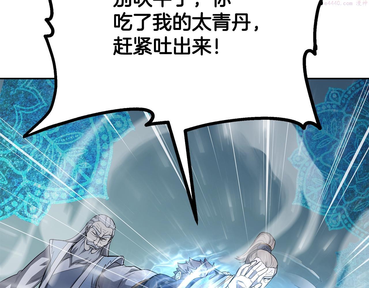 千年方士超长合集漫画,第74话 离间计24图