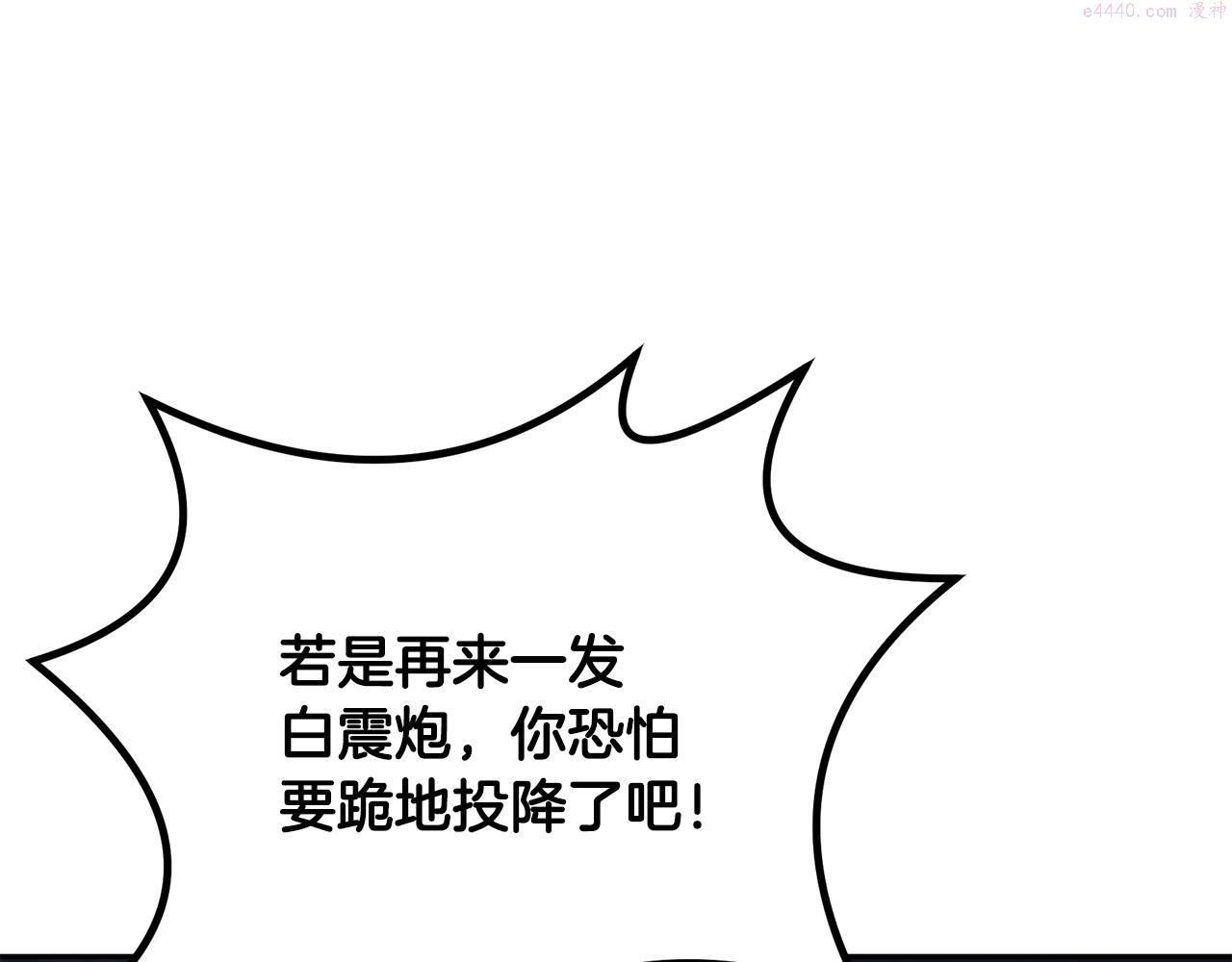 千年方士超长合集漫画,第74话 离间计43图