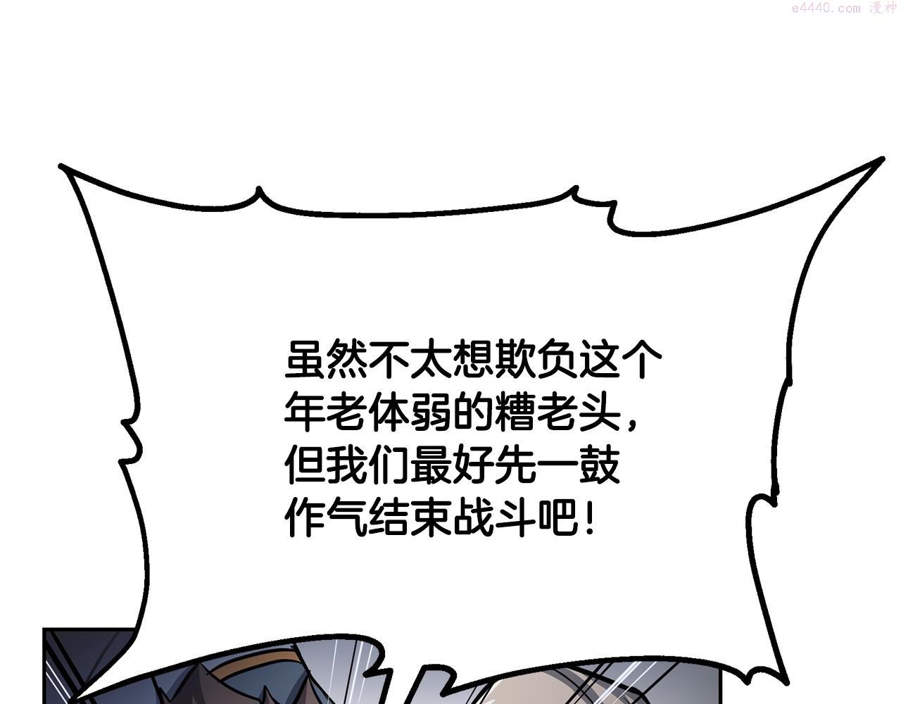 千年方士超长合集漫画,第74话 离间计46图