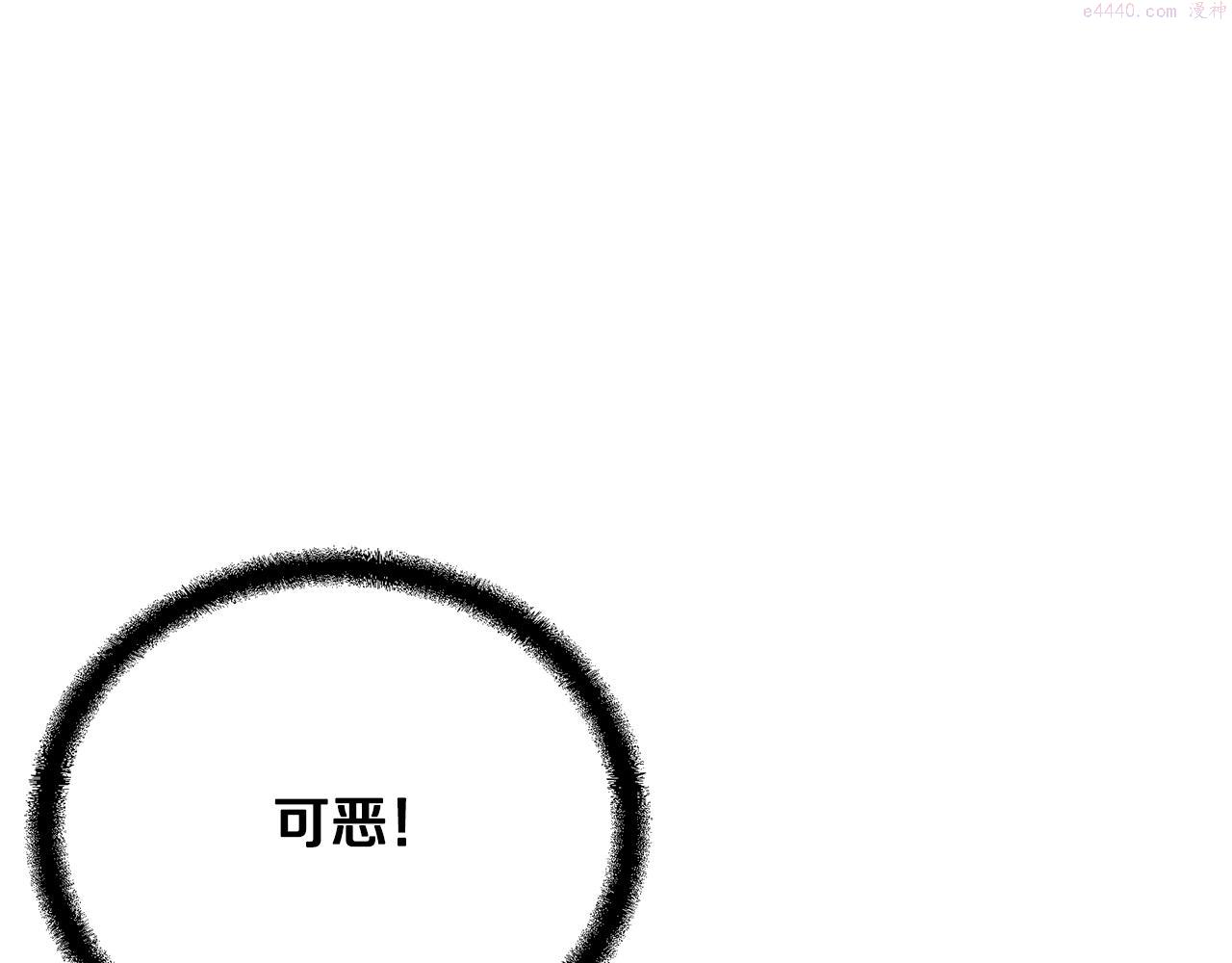 千年方士超长合集漫画,第74话 离间计49图