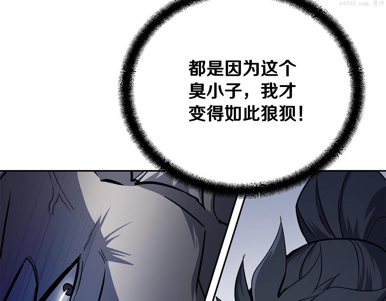 千年方士超长合集漫画,第74话 离间计56图