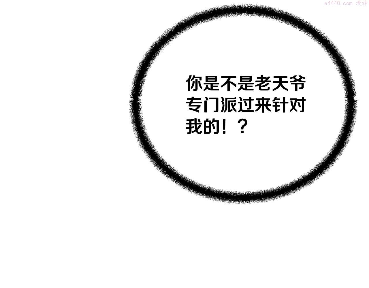 千年方士超长合集漫画,第74话 离间计59图