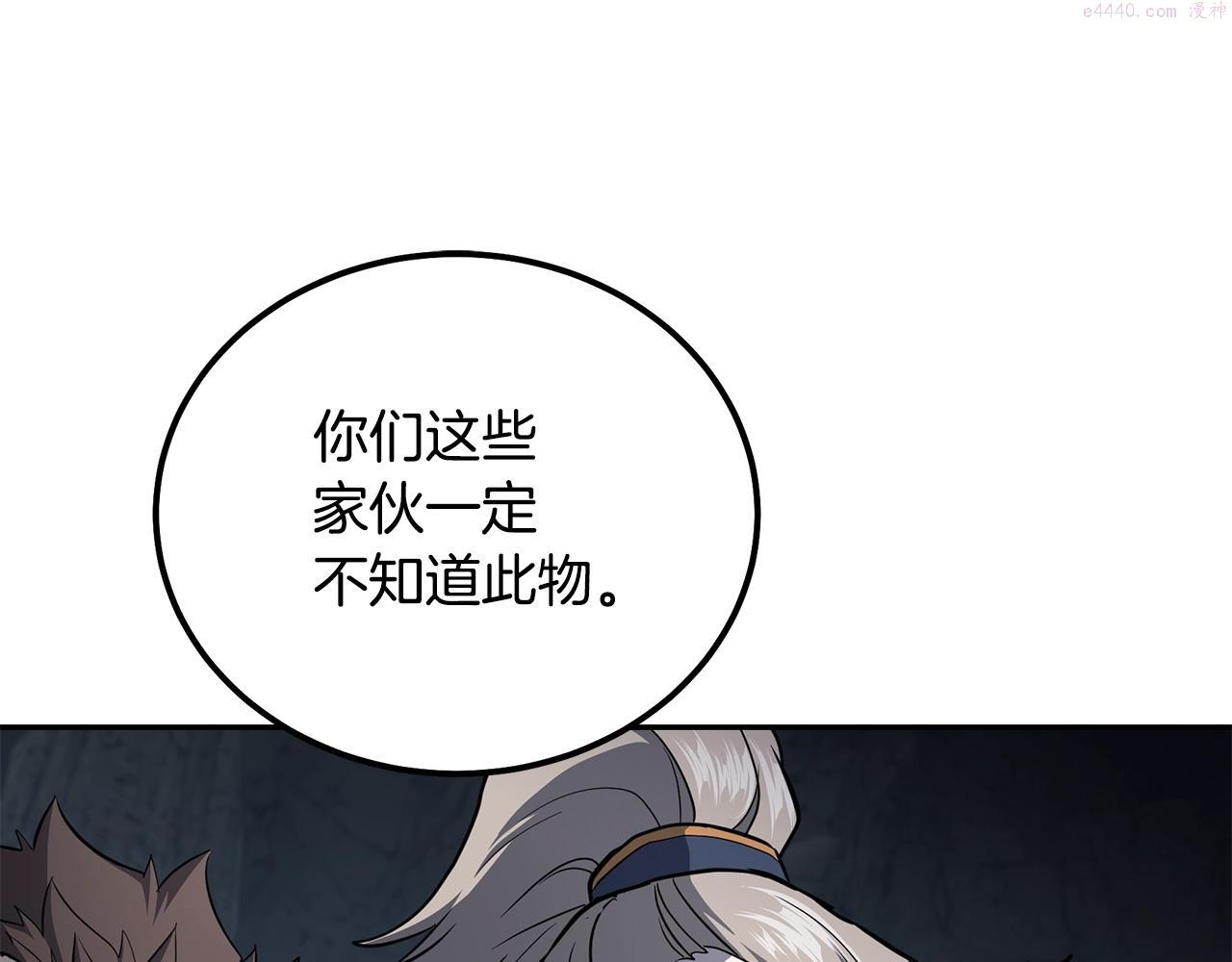 千年方士超长合集漫画,第74话 离间计63图