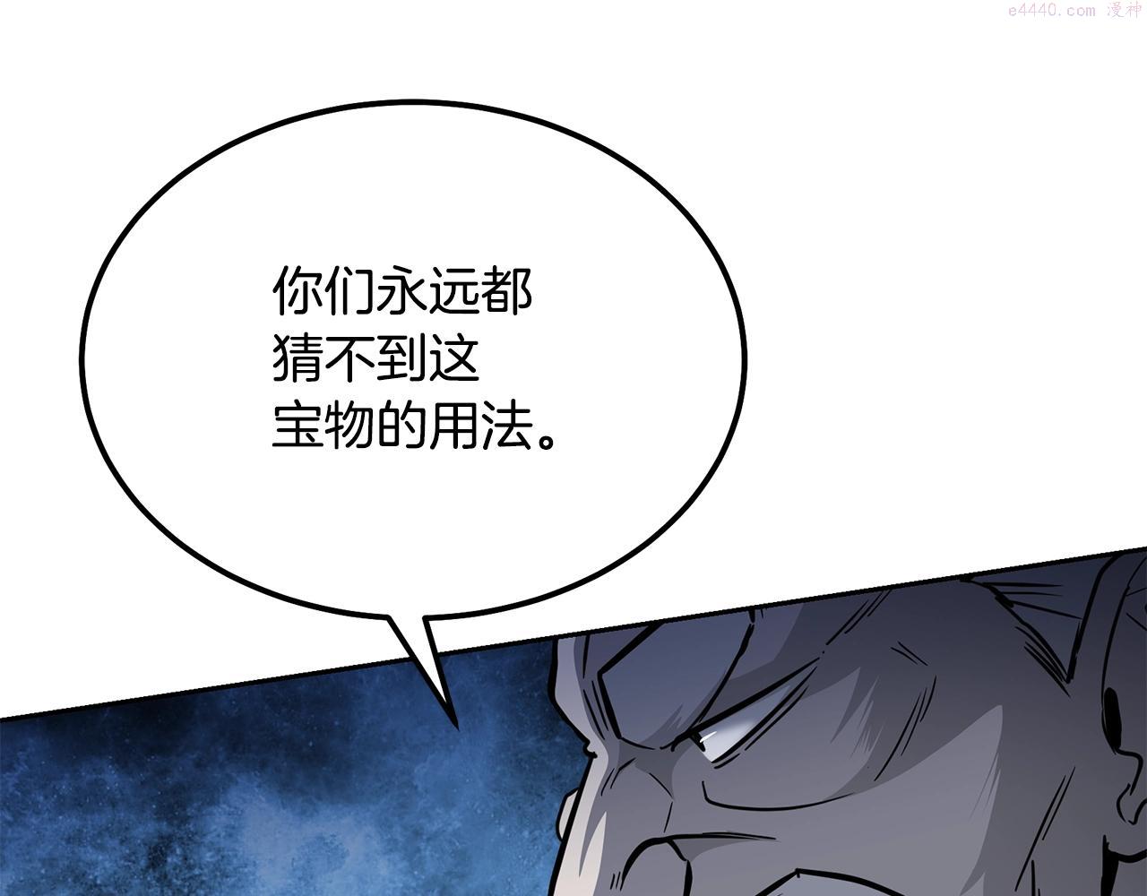 千年方士超长合集漫画,第74话 离间计71图