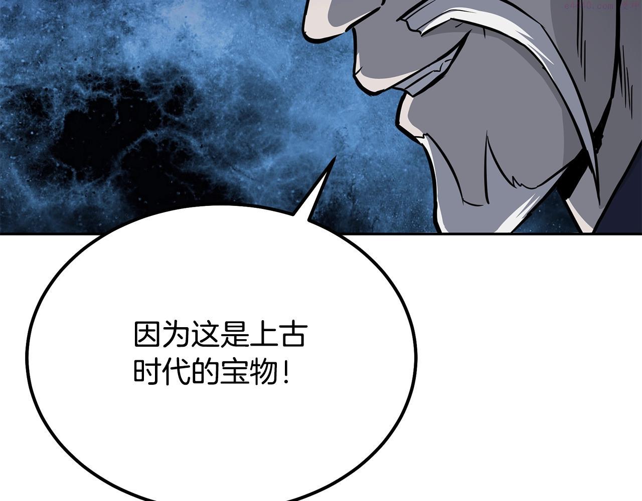 千年方士超长合集漫画,第74话 离间计72图