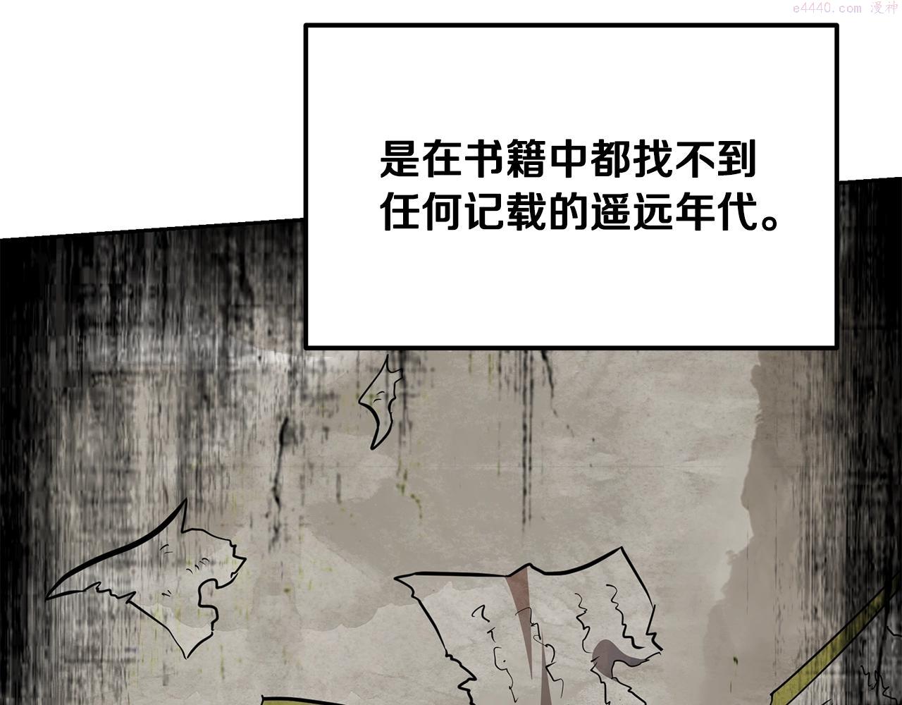 千年方士超长合集漫画,第74话 离间计79图