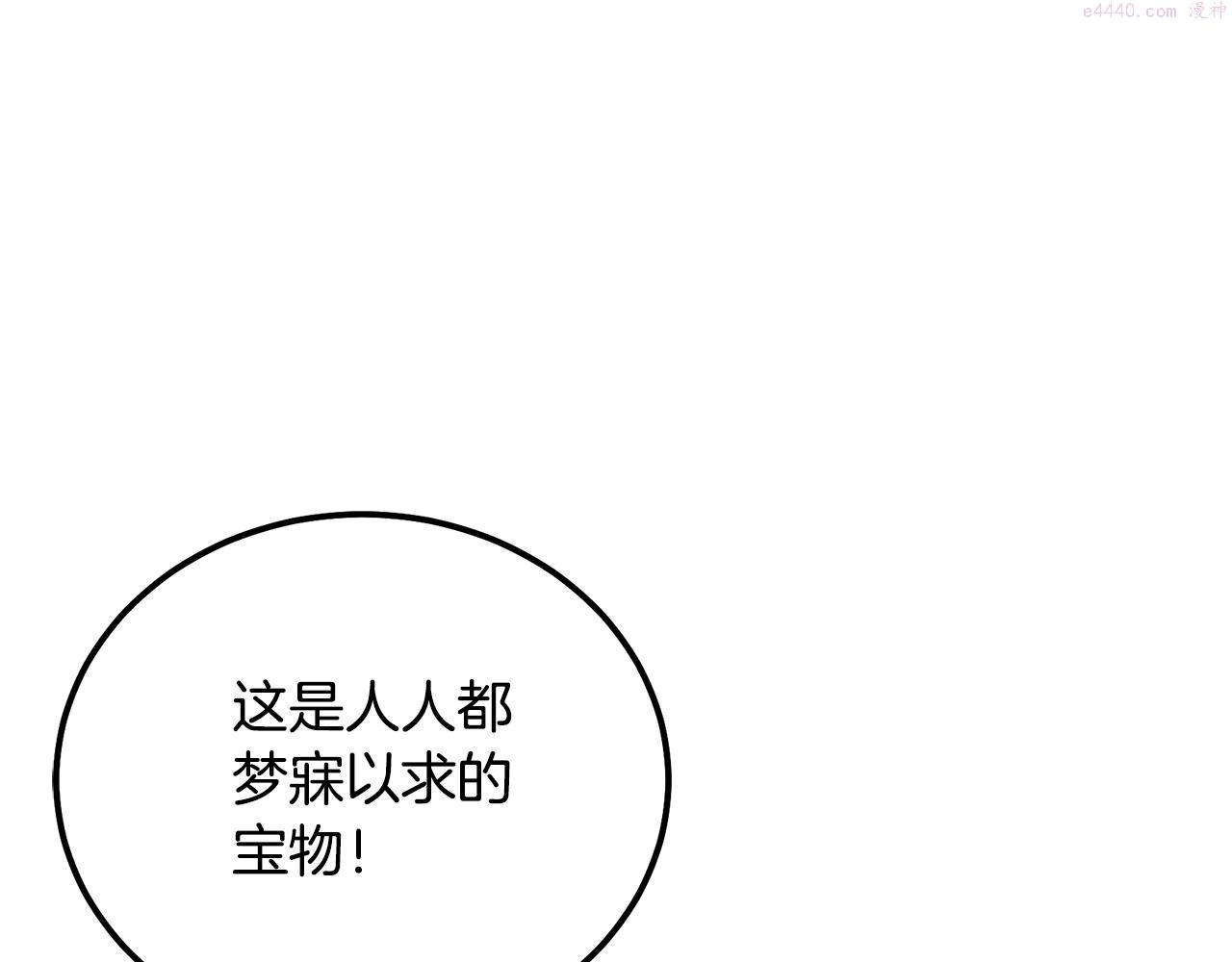 千年方士超长合集漫画,第74话 离间计83图