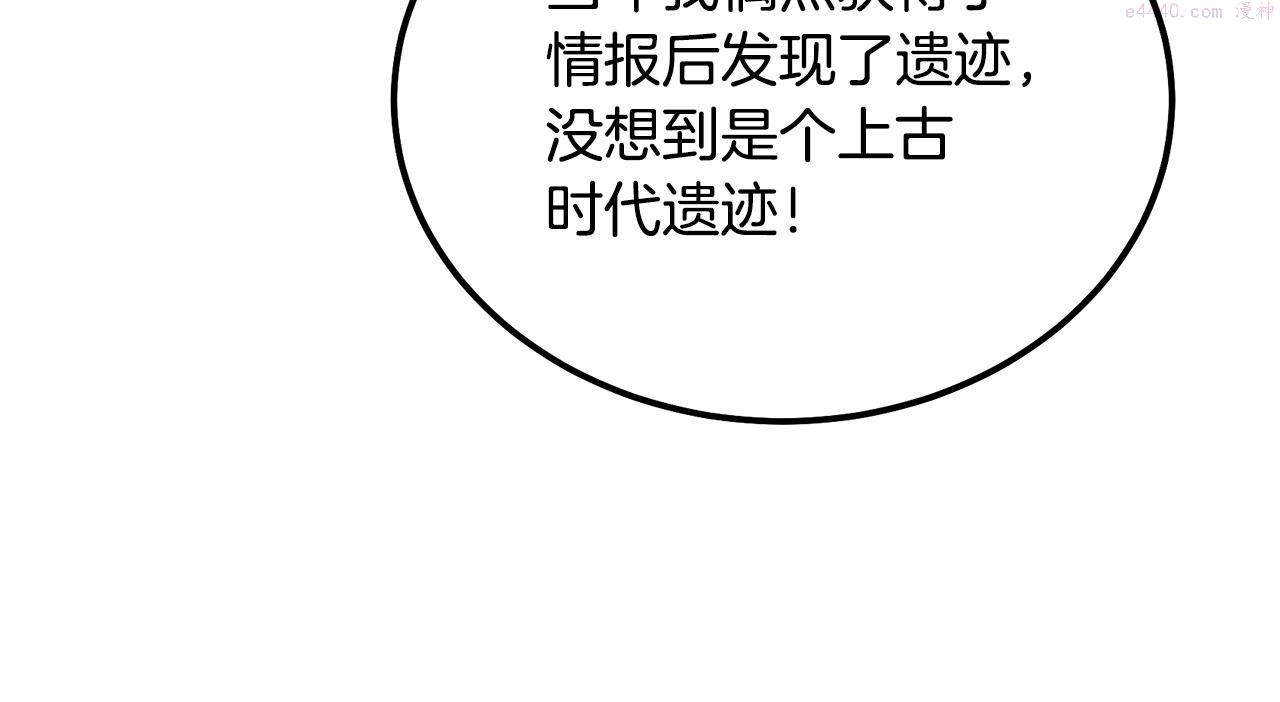 千年方士超长合集漫画,第74话 离间计86图