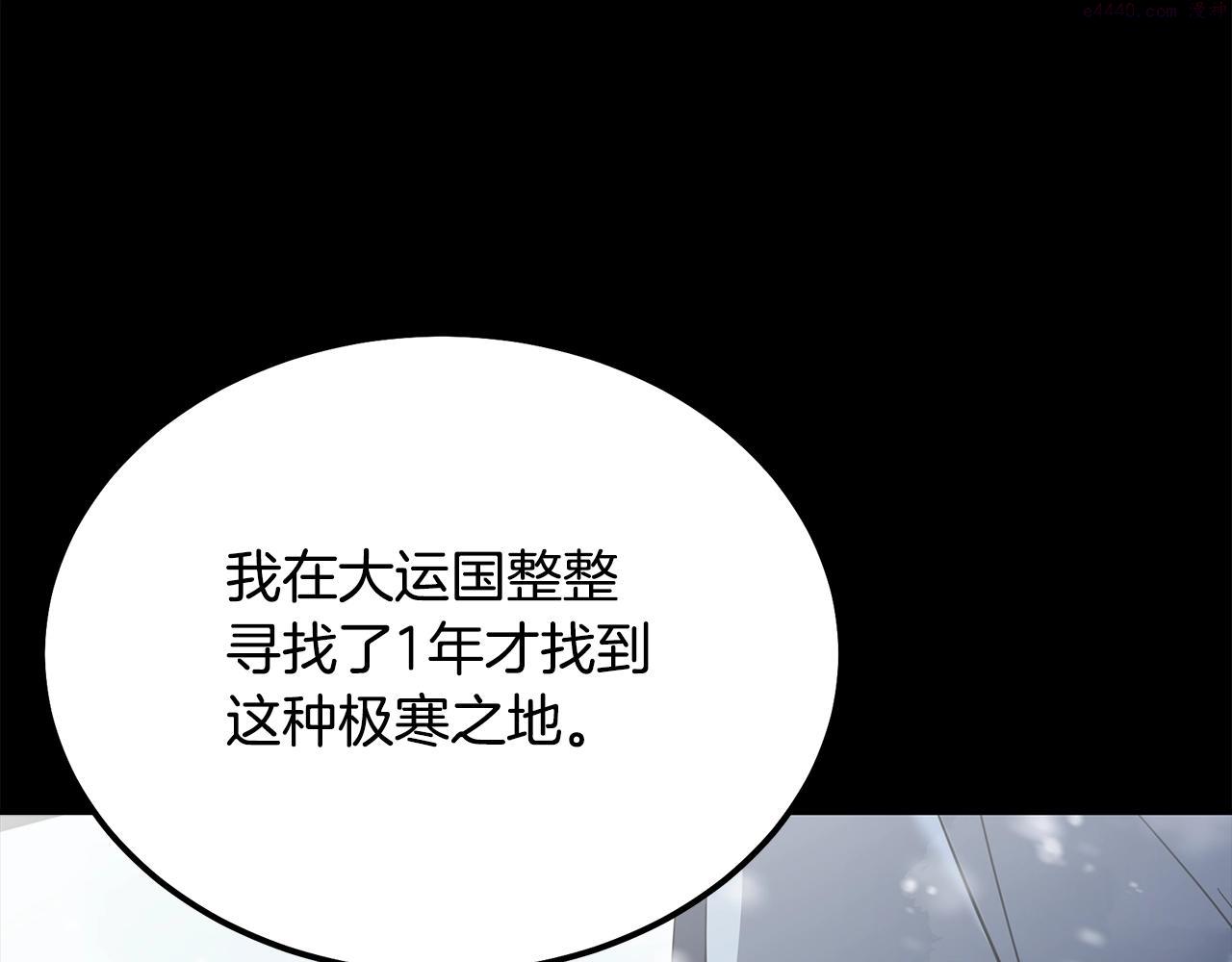 千年方士超长合集漫画,第74话 离间计96图