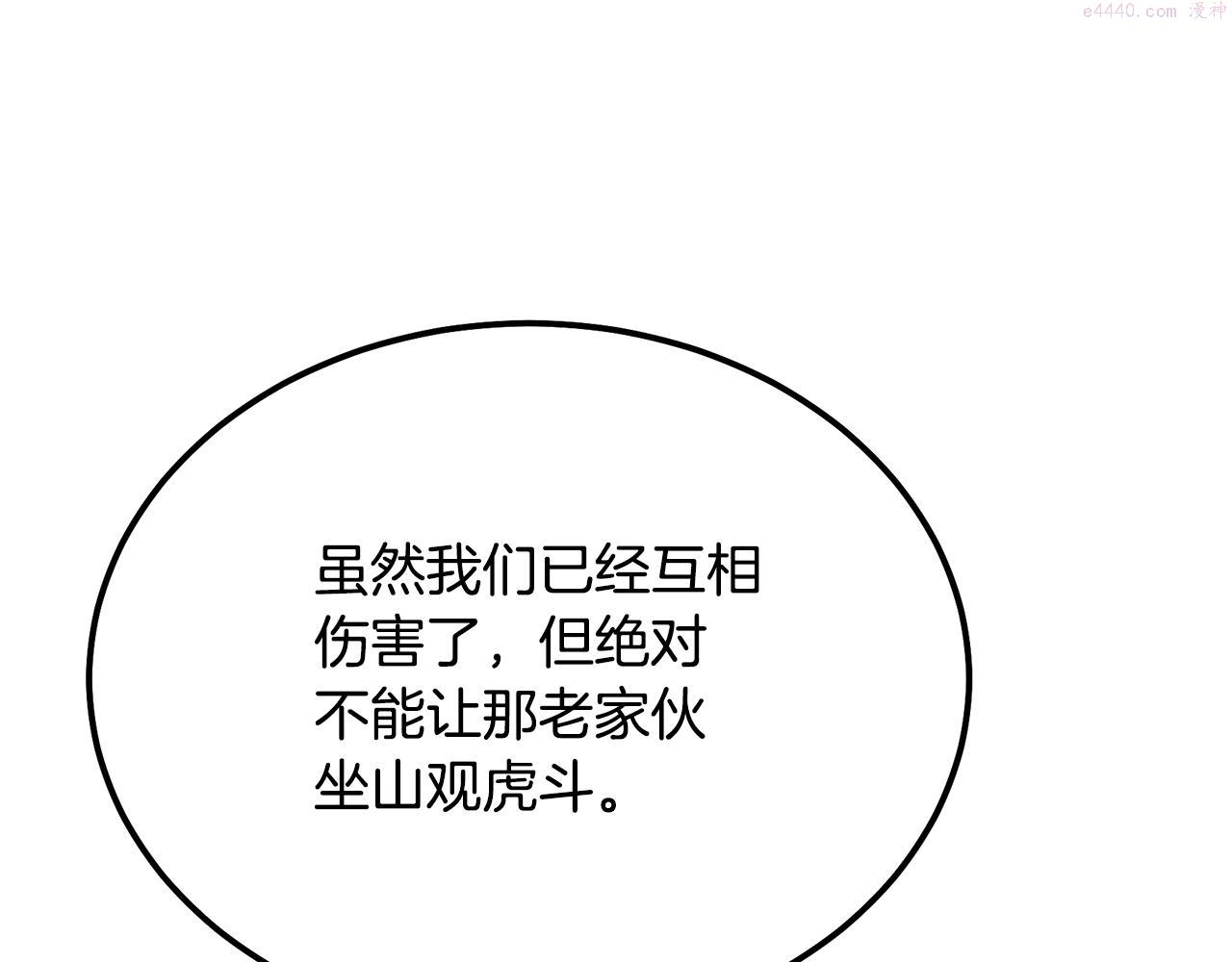 千年方士一口气看完漫画,第75话 夺宝大战109图