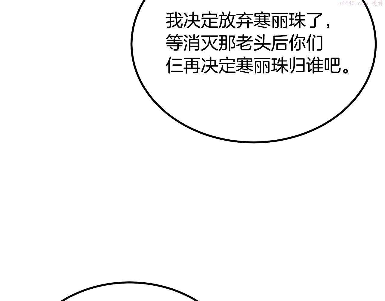 千年方士一口气看完漫画,第75话 夺宝大战111图