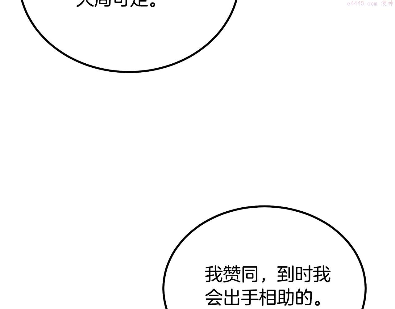 千年方士一口气看完漫画,第75话 夺宝大战114图