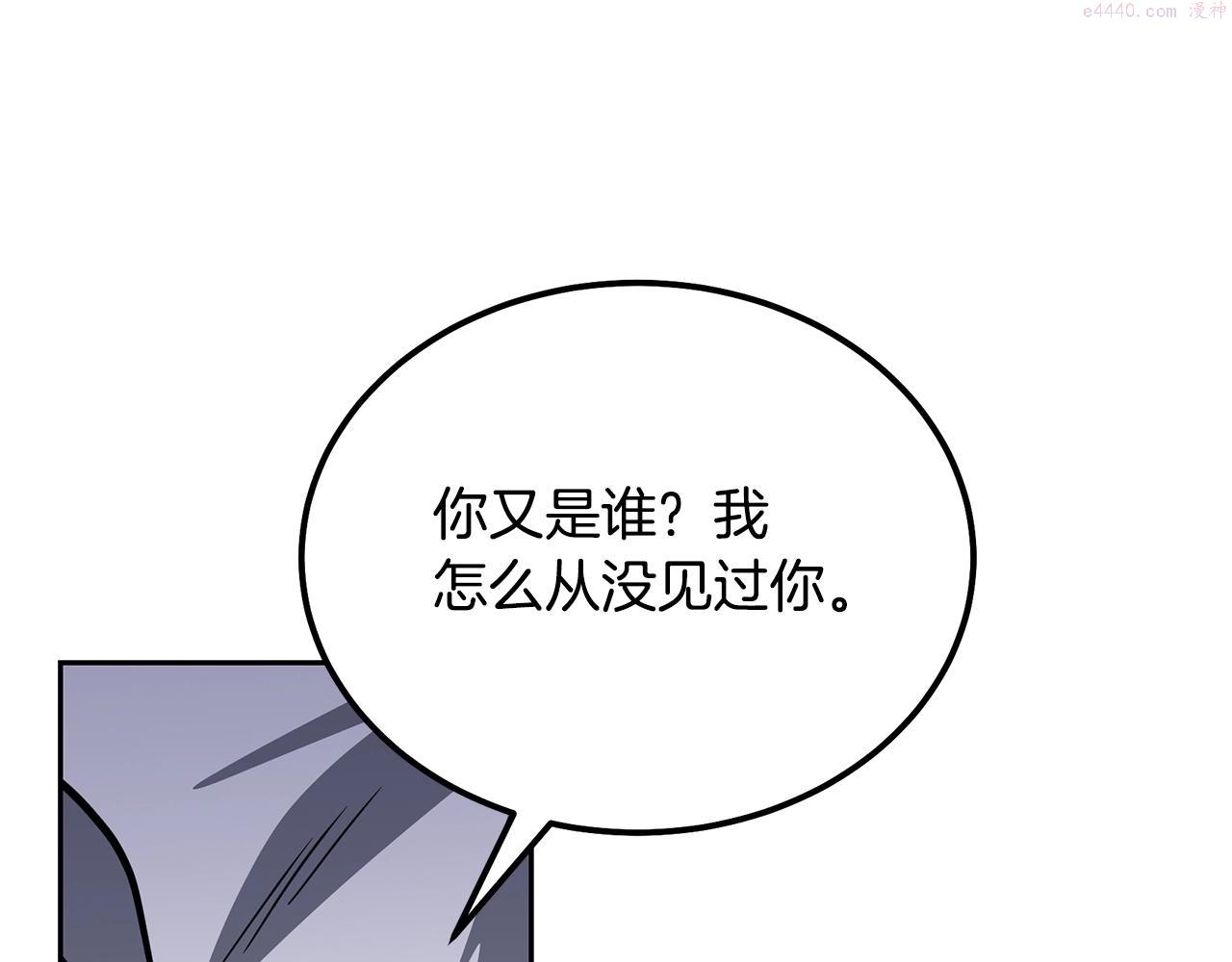 千年方士一口气看完漫画,第75话 夺宝大战144图