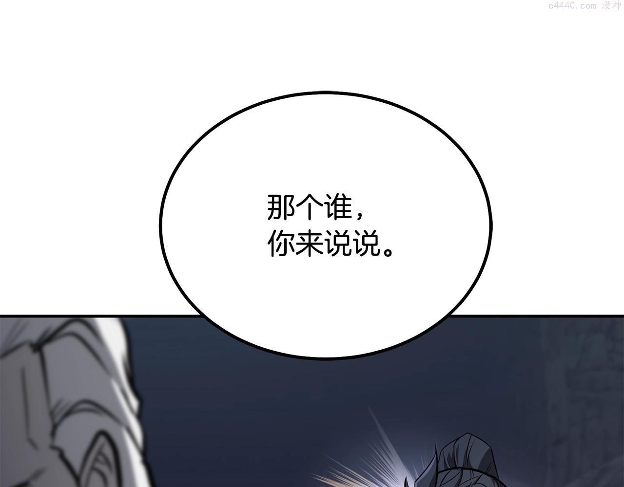 千年方士一口气看完漫画,第75话 夺宝大战153图