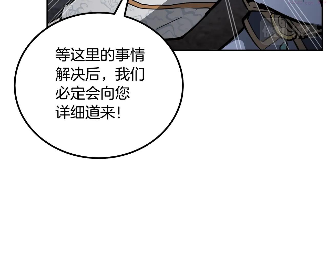 千年方士一口气看完漫画,第75话 夺宝大战165图