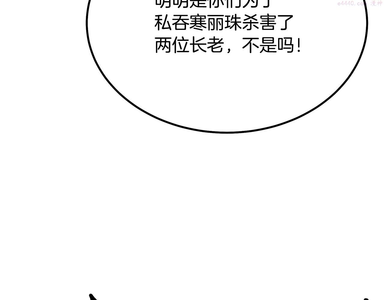 千年方士一口气看完漫画,第75话 夺宝大战168图