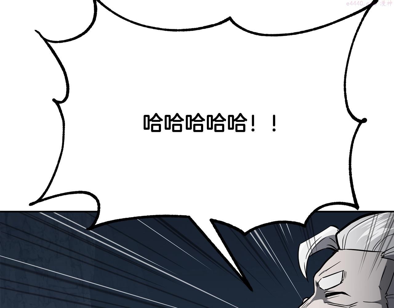 千年方士一口气看完漫画,第75话 夺宝大战169图