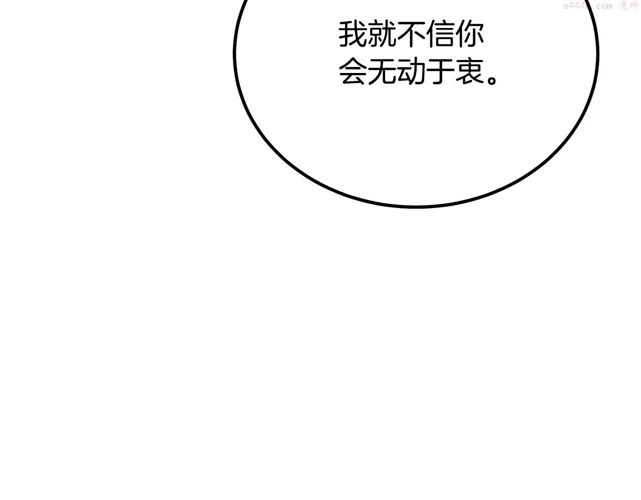 千年方士一口气看完漫画,第75话 夺宝大战174图