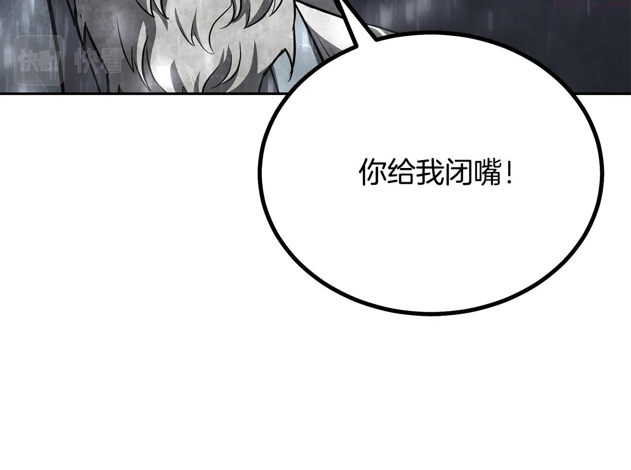 千年方士一口气看完漫画,第75话 夺宝大战176图