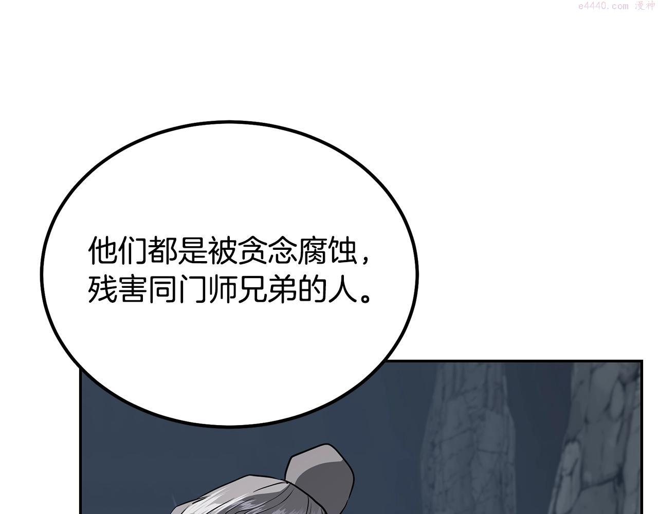 千年方士一口气看完漫画,第75话 夺宝大战180图