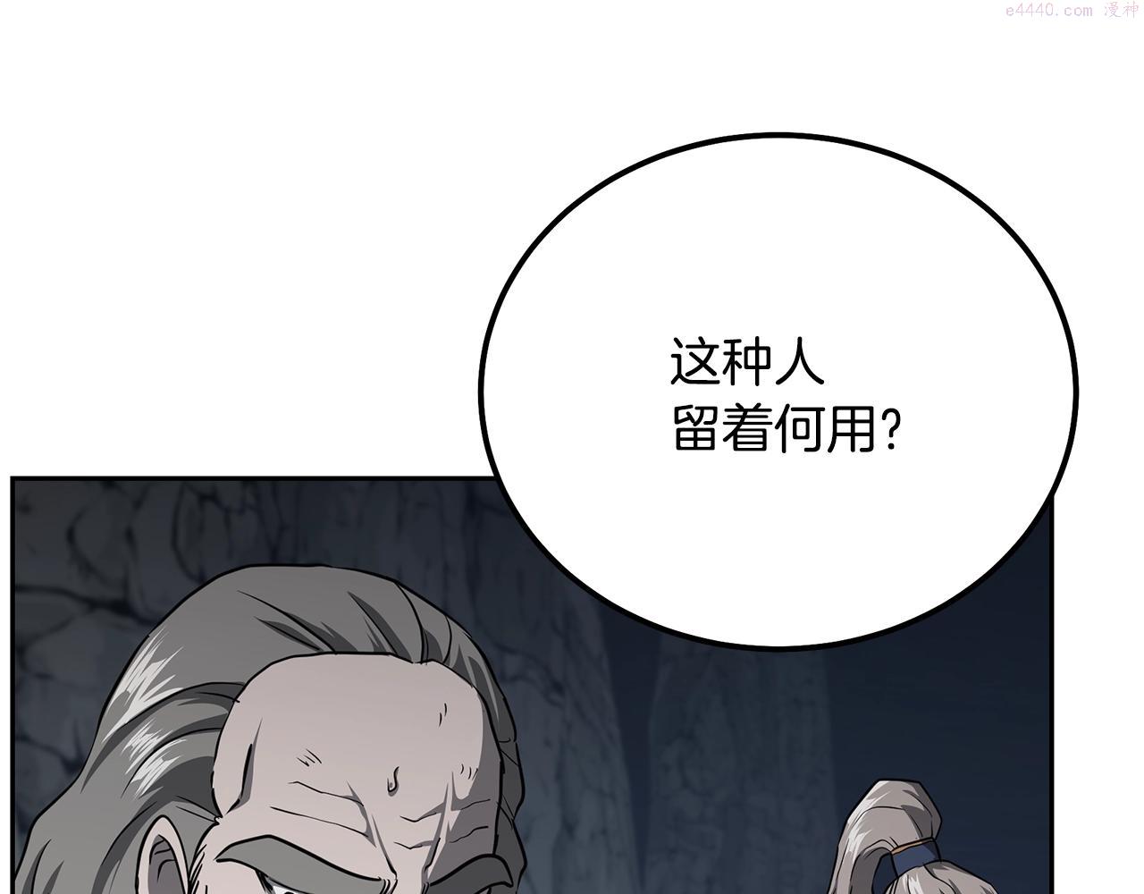 千年方士一口气看完漫画,第75话 夺宝大战183图