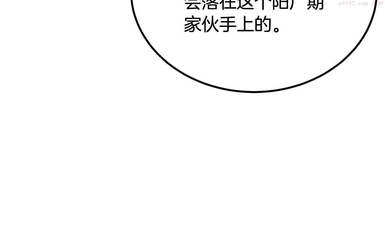 千年方士一口气看完漫画,第75话 夺宝大战196图