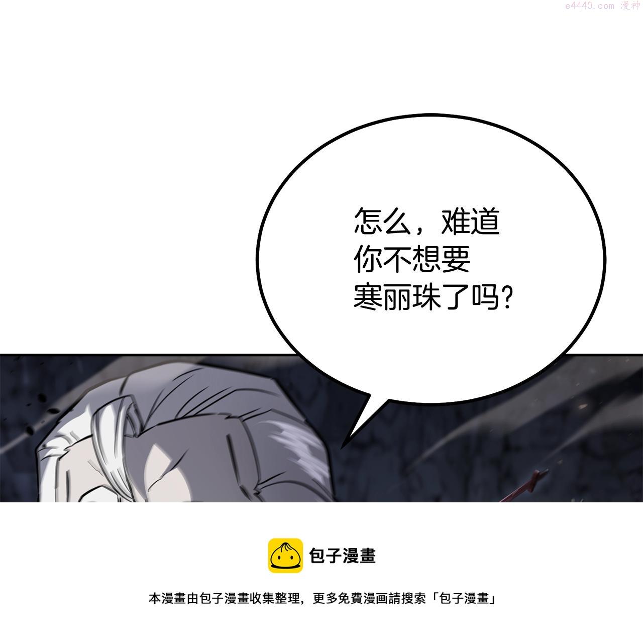 千年方士一口气看完漫画,第75话 夺宝大战50图