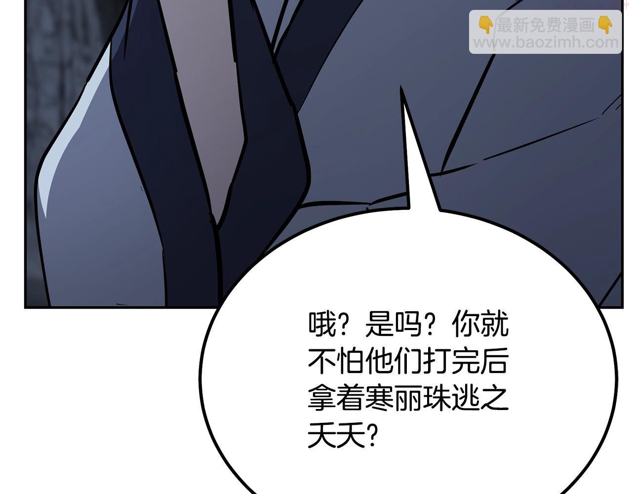 千年方士一口气看完漫画,第75话 夺宝大战61图