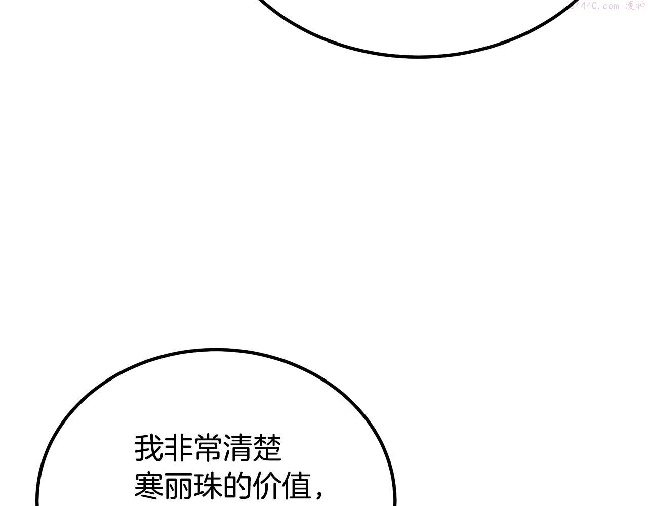 千年方士一口气看完漫画,第75话 夺宝大战62图