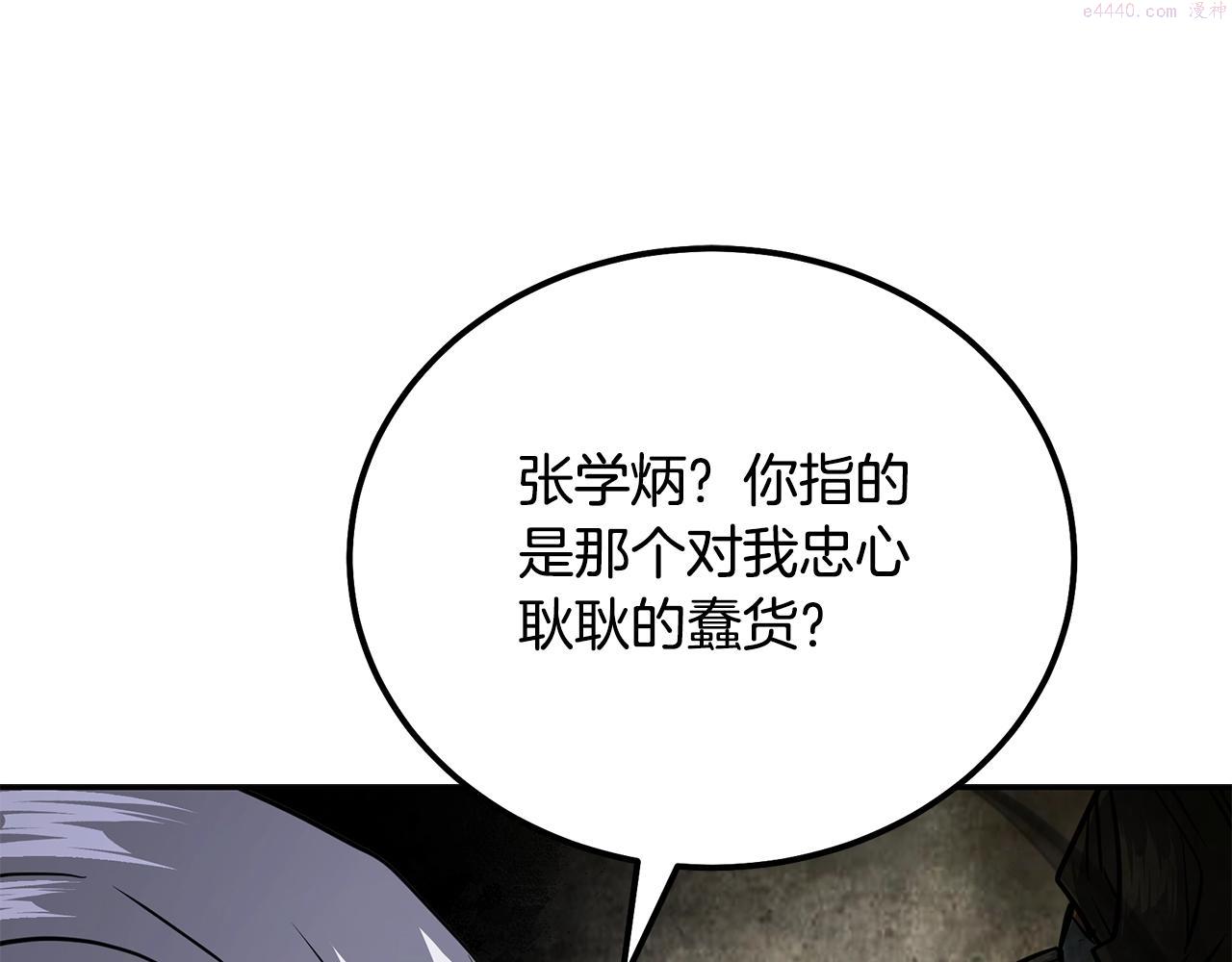 千年方士一口气看完漫画,第75话 夺宝大战69图