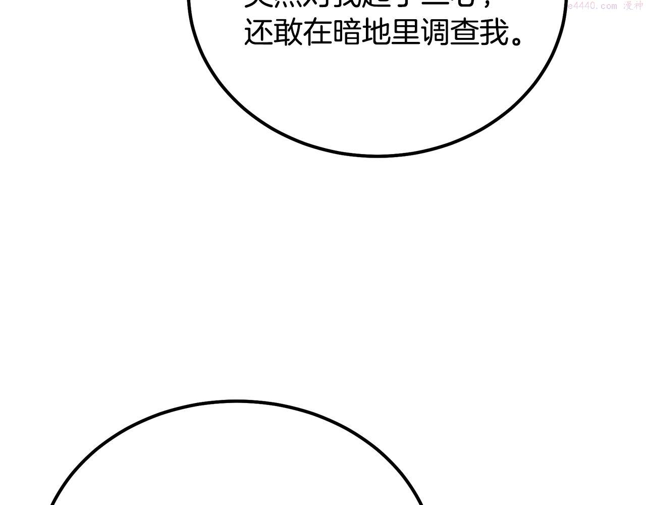 千年方士一口气看完漫画,第75话 夺宝大战72图