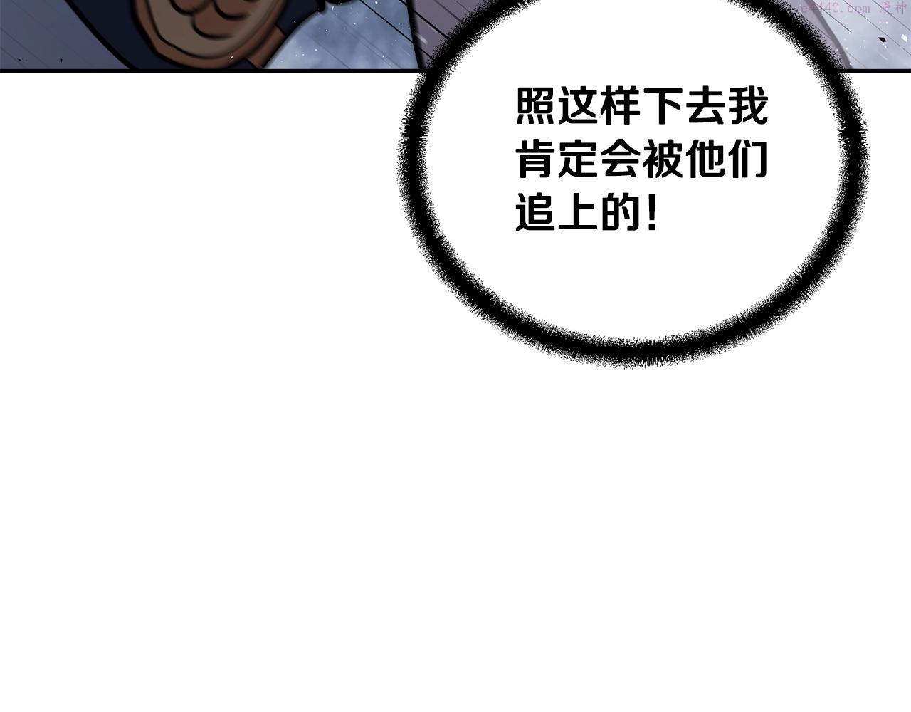 千年方士一口气看完漫画,第75话 夺宝大战7图