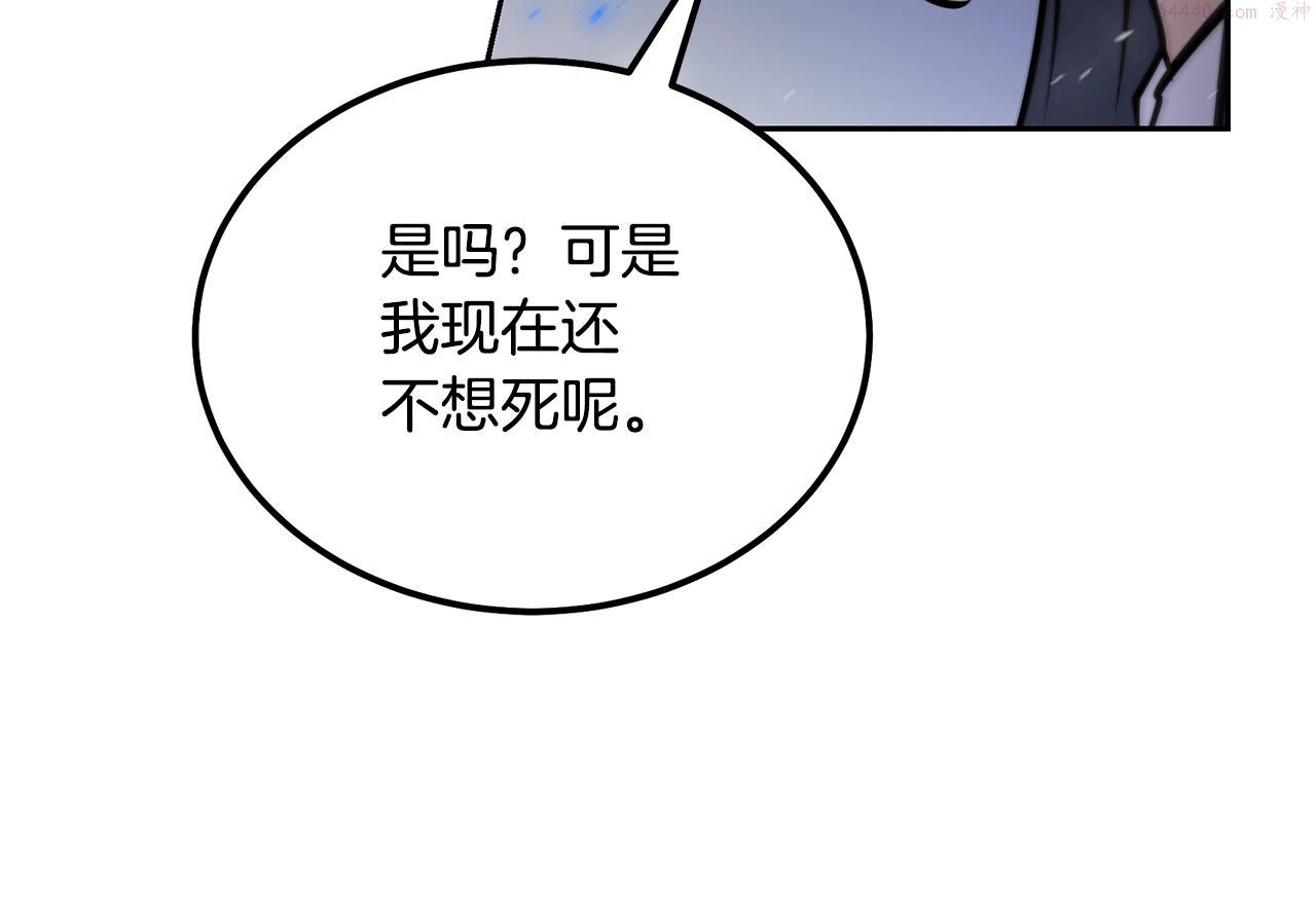 千年方士一口气看完漫画,第75话 夺宝大战79图