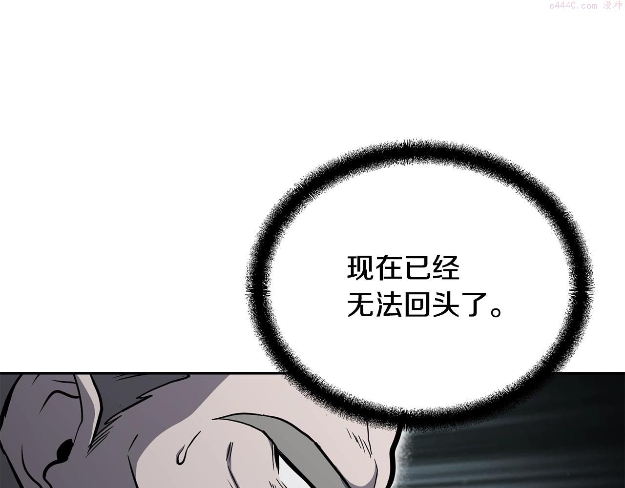 千年方士一口气看完漫画,第75话 夺宝大战89图