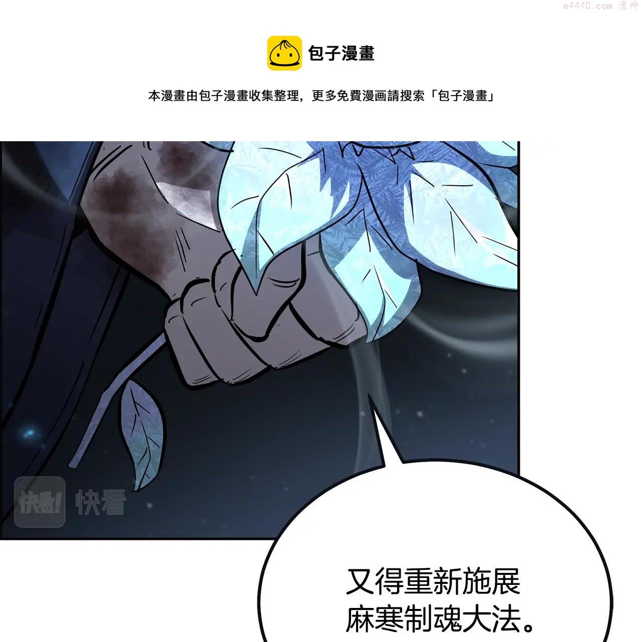 千年方士漫画免费下拉式酷漫屋漫画,第76话 最后一击156图