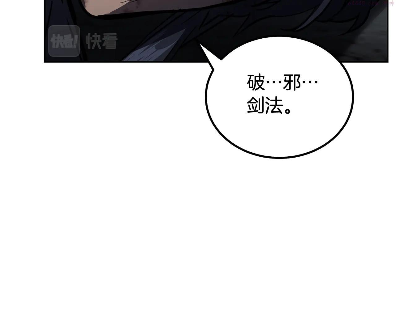 千年方士漫画免费下拉式酷漫屋漫画,第76话 最后一击172图