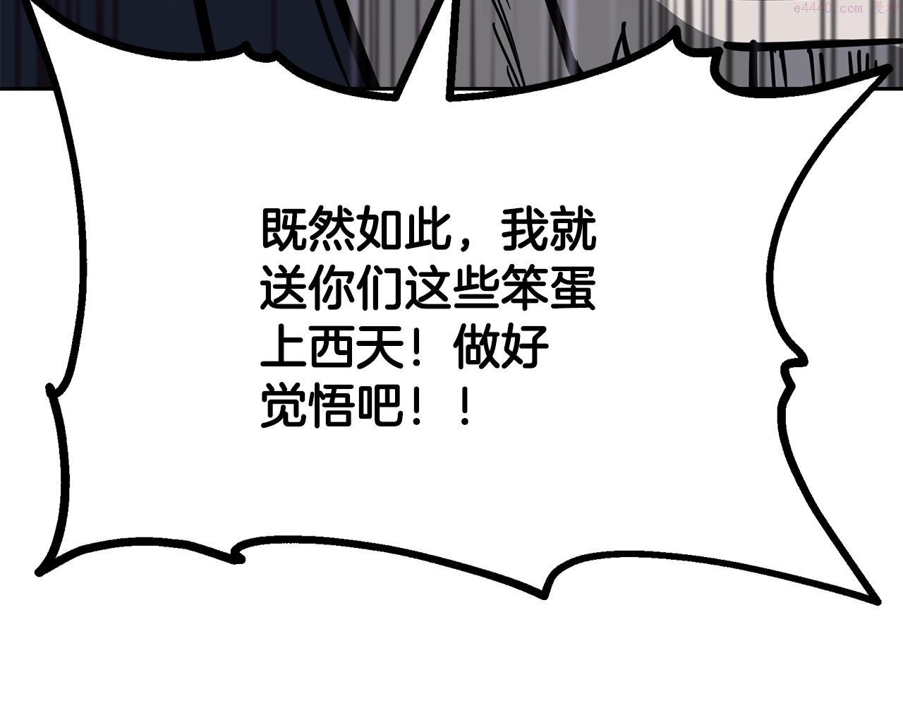 千年方士漫画免费下拉式酷漫屋漫画,第76话 最后一击4图