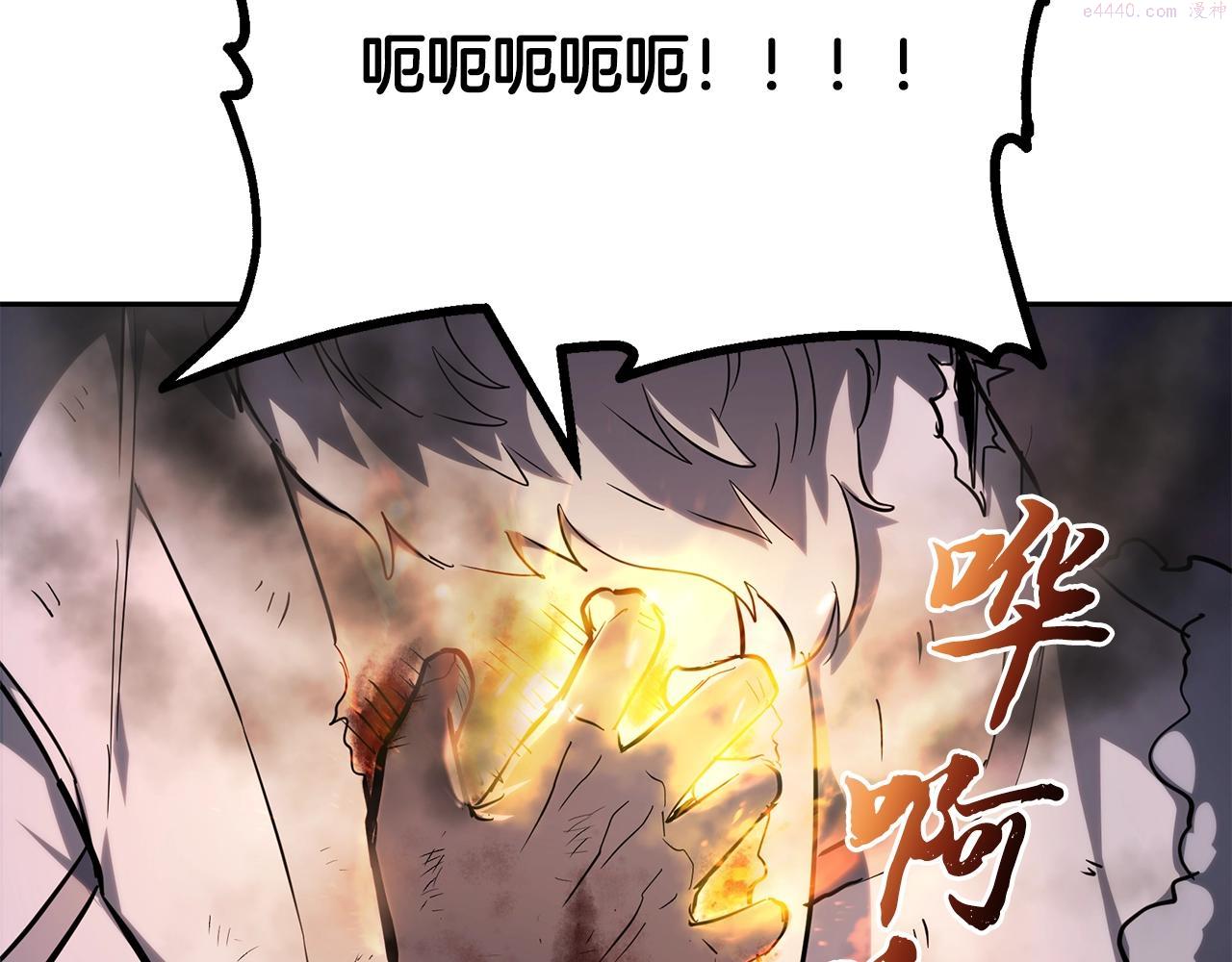 千年方士漫画免费下拉式酷漫屋漫画,第76话 最后一击97图