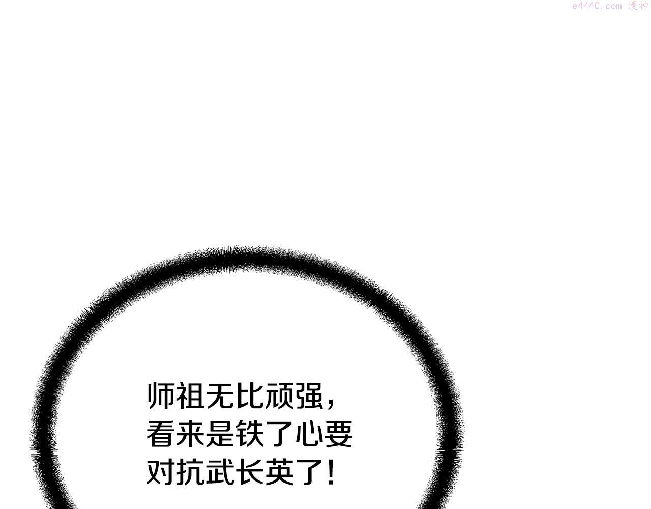 千年方士漫画免费下拉式酷漫屋漫画,第76话 最后一击99图