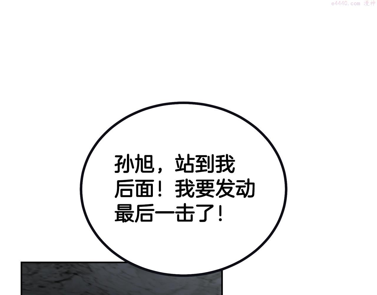 千年方士漫画免费下拉式酷漫屋漫画,第76话 最后一击102图