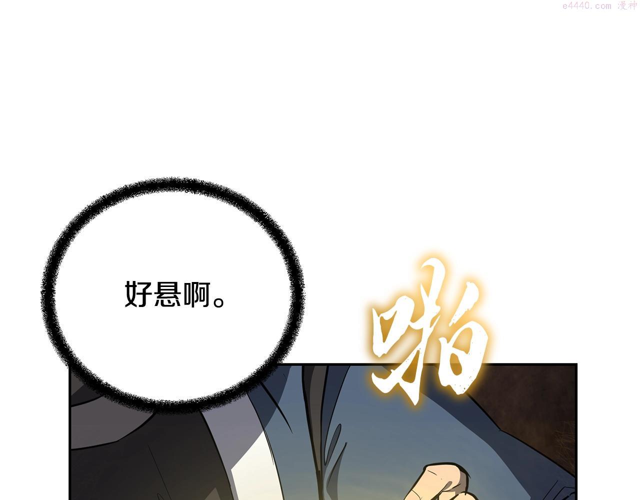 千年方士漫画免费下拉式酷漫屋漫画,第77话 达成阳广期116图