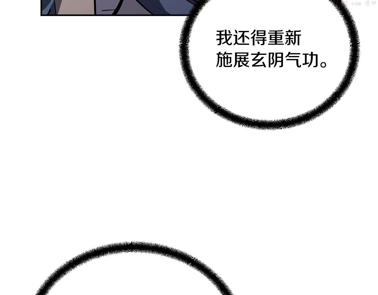 千年方士漫画免费下拉式酷漫屋漫画,第77话 达成阳广期118图