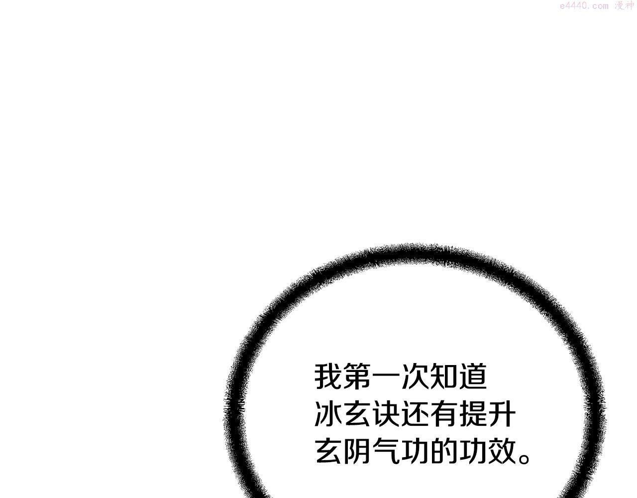 千年方士漫画免费下拉式酷漫屋漫画,第77话 达成阳广期121图